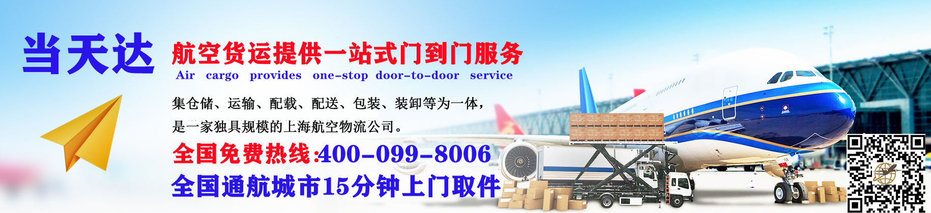 内蒙古空运快递公司