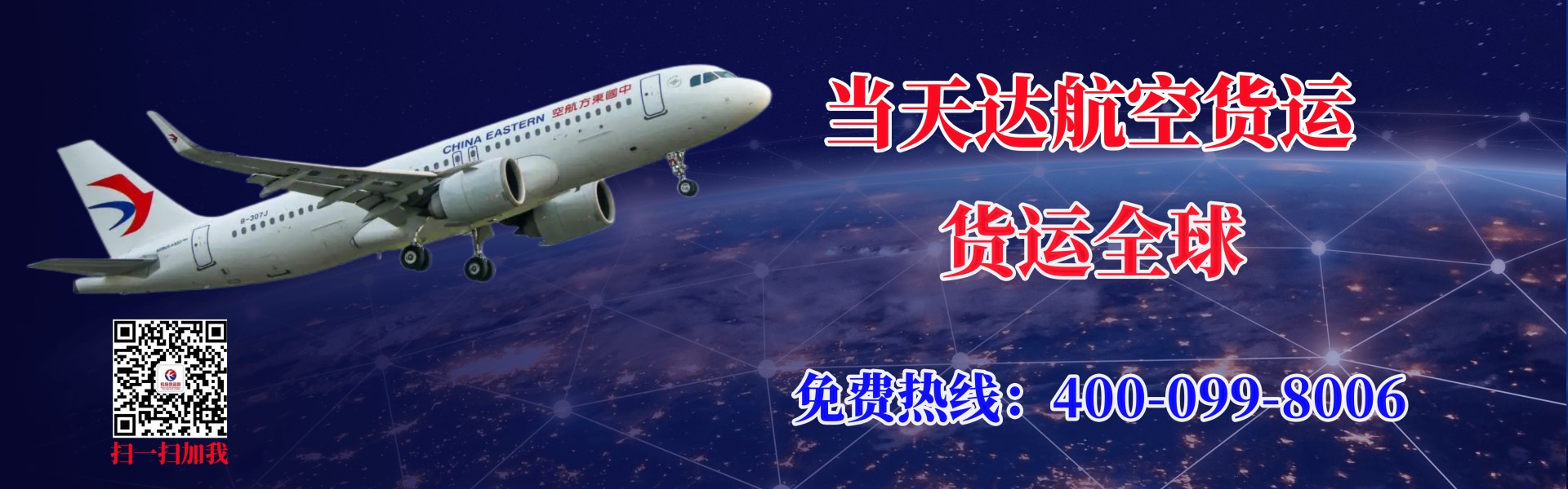 内蒙古航空快递